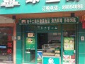 润福记绿豆酥 (1)