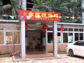 水库栋企鸡 (8)