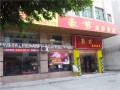 豪剪美发店 (1)