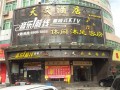 天文酒店 (1)