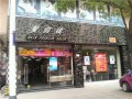 发前线美发店 (6)