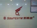 发源地(塘厦店） (4)