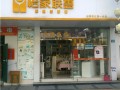 怡家联惠 (1)