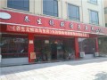 养生龙酸汤乌鱼府 (8)