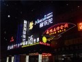 音乐龙量贩式KTV (5)