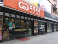 出色味蕾饮食店 (2)