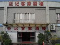 坚记饮食店 (1)
