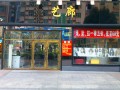 艺廊造型 (6)