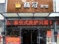 商家图片 (14)
