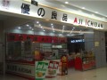 商家图片 (5)