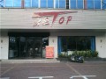 出色Top（利丰店） (1)