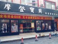 摩登宝贝 (2)