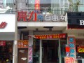 亮力自由女神 (2)