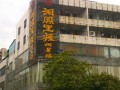 湘阁里辣湘菜馆（石碣店） (3)