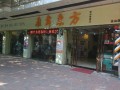 商家图片 (9)