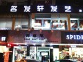 商家图片 (9)