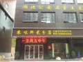 农味轩贰分店 (1)