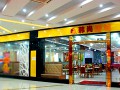 韩尚烤城 (9)