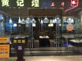 黄记煌 (5)