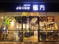 蜜方 (12)